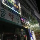 신세계퓨전노래방 이미지