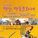 백암장 이미지