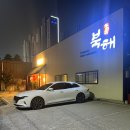 북해(고성점) 네이버블로그