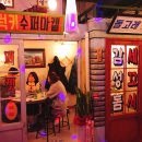 서민실내마차 네이버블로그