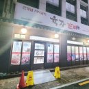 육장갈비 대전삼성점