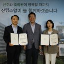 산림조합중앙회 이미지