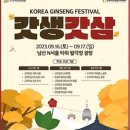 한국인삼 이미지
