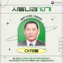 어사 박문수 테마길 | [사람나래] 백성의 억울함을 풀어주던 조선시대 특별관리 암행어사 (ft. 어사 박문수 테마길)
