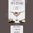 영기한의원 이미지