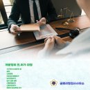 행정사법인 산림인 이미지