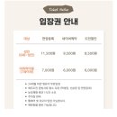올레족욕찜질테라피