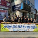 동삼동새마을금고 이미지