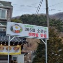 자연산장