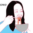 서귀포이고집