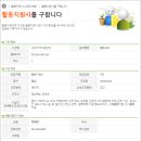 (사)전라북도척수장애인협회군산지회 이미지