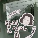 하나로마트(낭산) 이미지