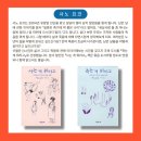 강북문화정보도서관 | 강북청소년문화정보도서관 11월 상주작가의 열린 서재