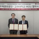 주택관리공단 이미지