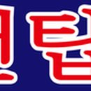 능포테니스장 이미지