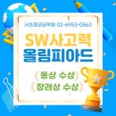 잼코딩서초학원 네이버블로그
