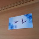 늘빛강가 | [밀양펜션] 자연속에서 숨쉬는공간 밀양늘빛강가펜션