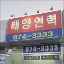 태양인력 이미지