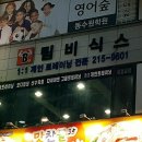 팀비식스 이미지