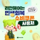 리안헤어 이미지