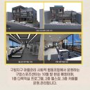 구암 마을관리 사회적협동조합 이미지