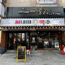 대구 봉덕동 맛집 [씨네마맥주 봉덕점] 퇴근 후 한잔하기 좋은 맥주집