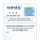 영등포 파리바게뜨 워크인 냉장고 설치 1.5평 맞춤 시공 후기
