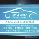 삐까뻔쩍 세차장 네이버블로그
