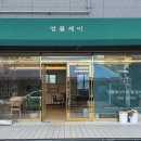 고흥읍 고흥로 이미지