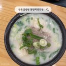 한빛요리학원 | 동탄맛집 한촌설렁탕 동탄북광장점｜아이와 함께 다녀온 가족외식 후기