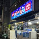 참숯장어촌 이미지