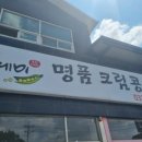 콩게미 이미지