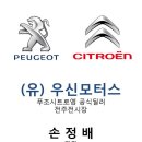 우신모터스 이미지