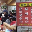 광명홍두께칼국수 이미지