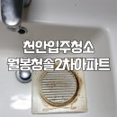 월봉청솔아파트(2차) 이미지