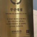 아나덴슈가링왁싱부산대점 이미지