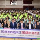 인천예일고 이미지