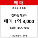 칸타빌레3차오피스텔 이미지