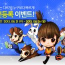 학교종이땡땡땡 이미지