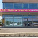 한샘리하우스마스터