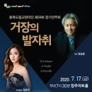 충북도립교향악단 정기연주회 이미지