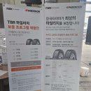 한국타이어 성환점 이미지