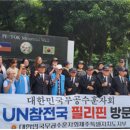 대한민국무공수훈자회제주특별자치도지부 이미지