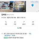김씨네돼지구이