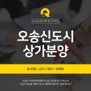신오송공인중개사사무소 이미지