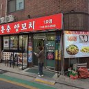 훈춘양꼬치 2호점 티스토리
