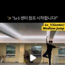 최영운 | 🩰 [서초점]-레벨별 수업 순서 🩰