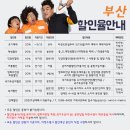 박철민전회출연!연극＜늘근도둑이야기＞-부산공연(2016.5.13~15 영화의전당 하늘연극장) 이미지