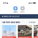 [판다랭크]판다랭크 어플 100% 활용법! 꿀팁 대방출 🐼💡