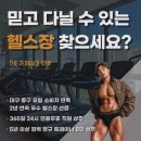더 테라스짐 이미지